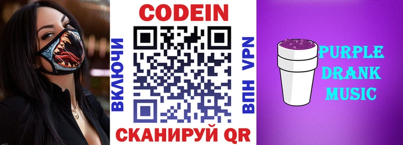 где найти   Дудинка  Кодеин напиток Lean (лин) 